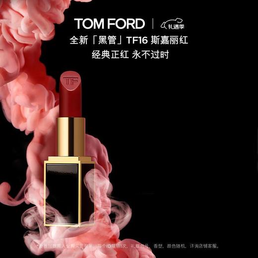 TOM FORD汤姆福特黑管TF口红 #08#15#16#80#100-下单请备注型号 商品图1