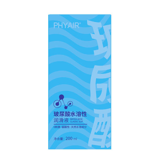 phyair 所以润系列·玻尿酸·水溶性润滑液 200ml/瓶 商品图4