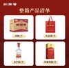 52°水晶剑南春500ML 商品缩略图4