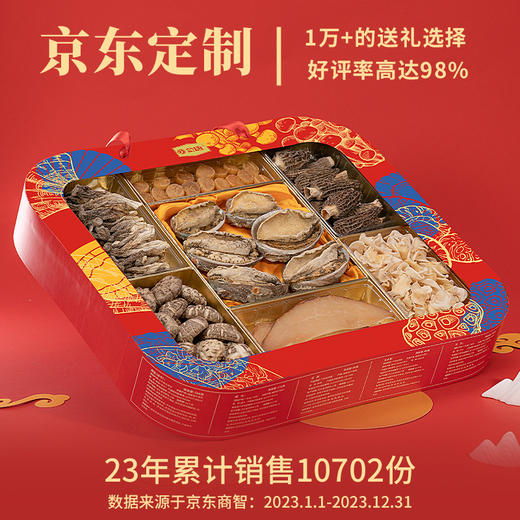 金唐 山海佳肴礼盒758g 商品图9