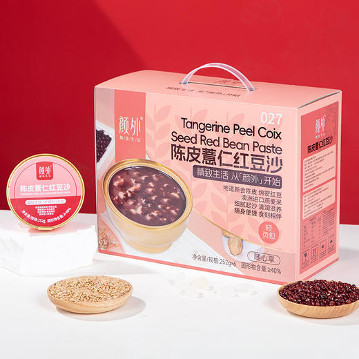 颜外陈皮薏仁红豆沙252克*6碗 商品图0