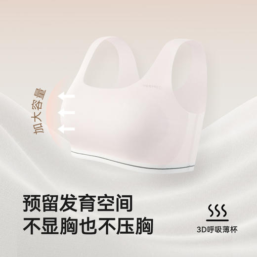 英氏女生发育内衣无痕透气成长期少女抹胸7A抗菌女大童背心2件装 商品图2