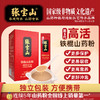 正耕 张宝山古法炮制山药粉（条装）180g 商品缩略图1