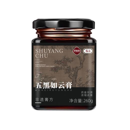 舒养初五黑如云膏舒养初五黑水 舒养初如云膏五黑膏官方正品旗舰 商品图4