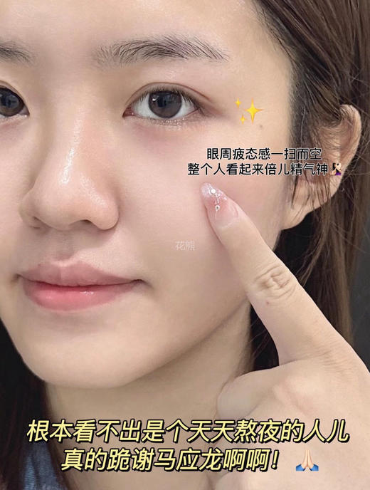 【胖东来Lilia盈润保湿眼霜】《美丽俏佳人》同款!全网累计销量1000万+件!!保湿十淡纹干焕亮，12h长效盈润保湿，无惧熬夜黑眼圈 大牌同款鲟鱼子酱成分，激活真皮胶原，保湿紧致 商品图3