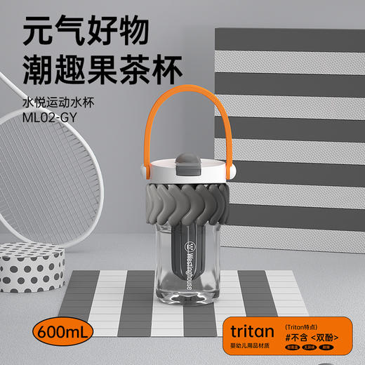 西屋 水悦运动水杯ML02 600ml 商品图1