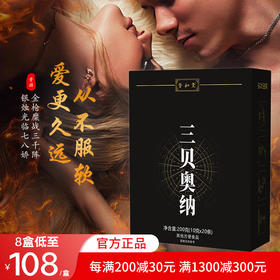 人参玛卡粉 官方正品 人参玛卡粉 鹿鞭 葛根 三贝奥纳 三倍奥纳