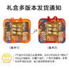金唐 山海佳肴礼盒758g 商品缩略图4