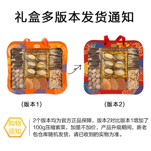 金唐 山海佳肴礼盒758g 商品图4