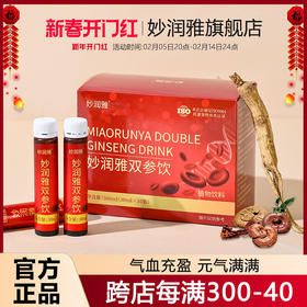 妙润雅双参饮补气血女生好气色气血双补女士妙润雅官方旗舰店