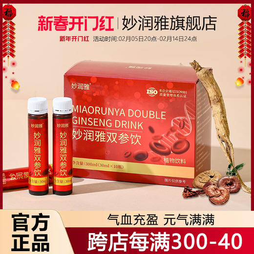 妙润雅双参饮补气血女生好气色气血双补女士妙润雅官方旗舰店 商品图0