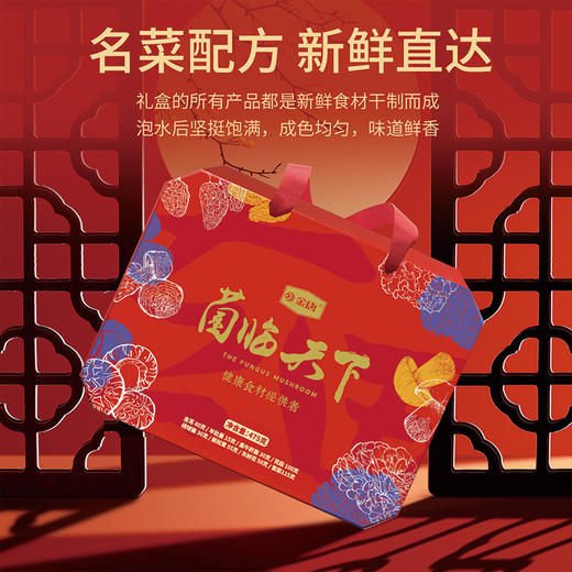 金唐菌临天下475g 商品图3