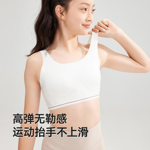 英氏女生发育内衣无痕透气成长期少女抹胸7A抗菌女大童背心2件装 商品图3