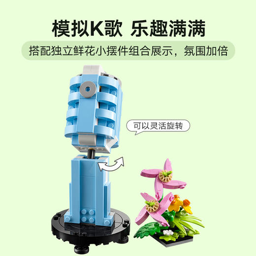 乐高LEGO 鲜花唱片机LEGC31172 商品图7