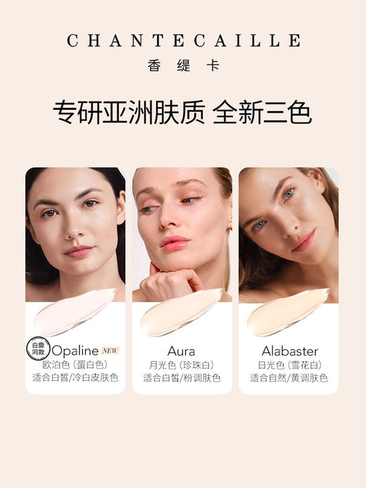 【海关保税直发】Chantecaille新款-香缇卡隔离霜轻底妆50g保湿遮瑕妆前乳-会员5折 商品图1