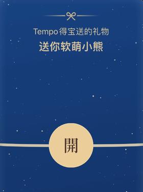 如何用微信送礼物给好友？