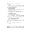 会议管理实务（第二版）/21世纪高职教育新形态教材/凌云志/梁怀超/浙江大学出版社 商品缩略图4