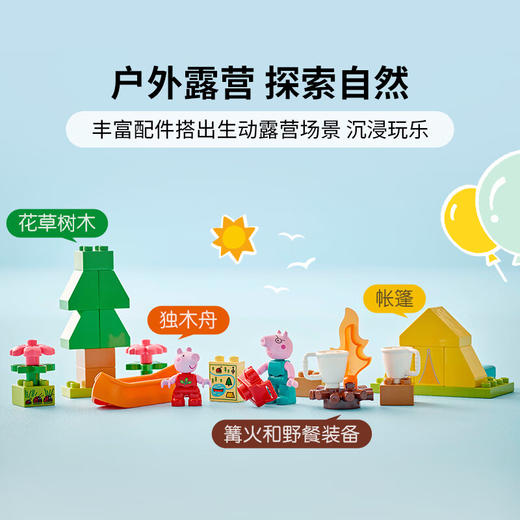 乐高LEGO 欢乐野营LEGC10452 商品图3
