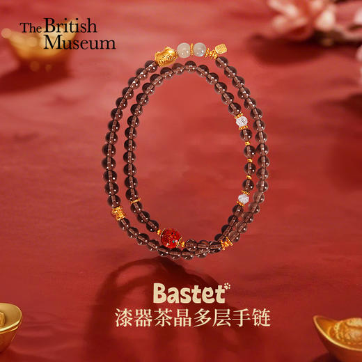 大英博物馆 巴斯特系列 茶晶 漆器 三层手链 商品图0
