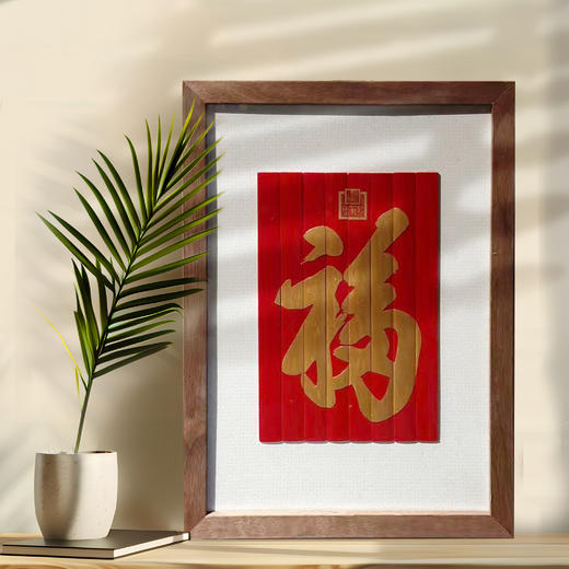 天下第一福°竹雕框画 商品图0