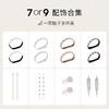 7or9-可拆卸配饰合集 商品缩略图0