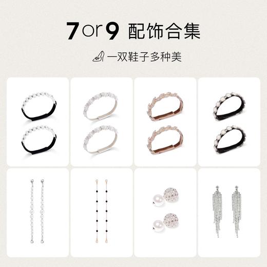 7or9-可拆卸配饰合集 商品图0