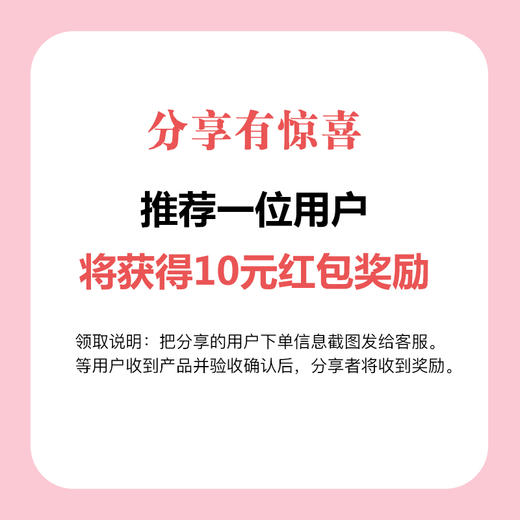 【我喜欢，我推荐 】“驱寒问暖”开门红福利~ 商品图2