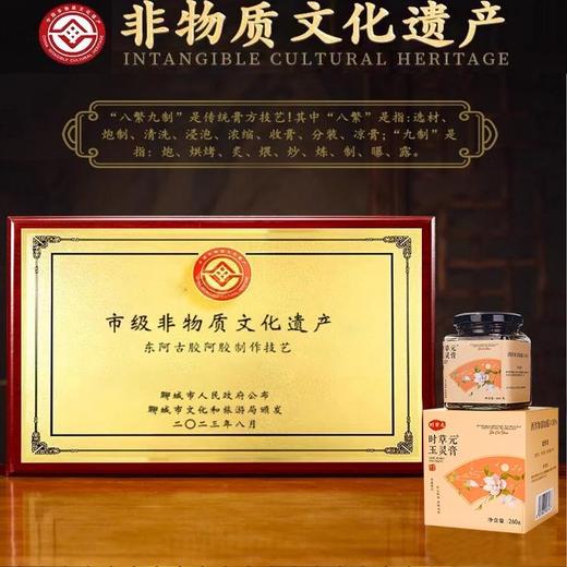 时草元玉灵膏蒸桂圆蒸桂膏时草原家西洋参玉灵膏官方旗舰店正品 商品图1