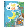 《拼音乐园》 全10册 4-9岁    一座专门为孩子建起的故事乐园，带领孩子推开阅读之门  全书彩页，插图精美 商品缩略图10