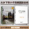 乡下人的悲歌 商品缩略图2