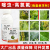 噻虫高氯氟微胶囊悬浮剂内吸蚜虫叶蝉触杀胃毒复配杀虫剂一扫天下 商品缩略图2