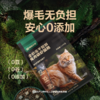 网易天成猫粮20斤实惠装1.5kg可选兔肉磷虾双拼猫粮严选官方正品 商品缩略图4