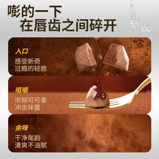 【食验室】纯可可脂失重脆冻干巧克力*6包-14g/包 商品图1