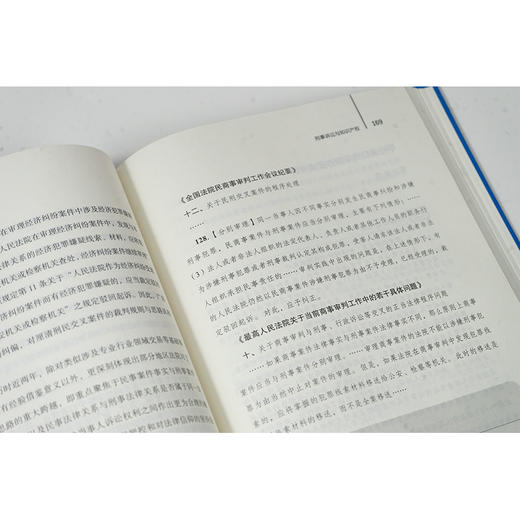 守一制万：律师办案笔记 上海汉盛律师事务所编 法律出版社 商品图4