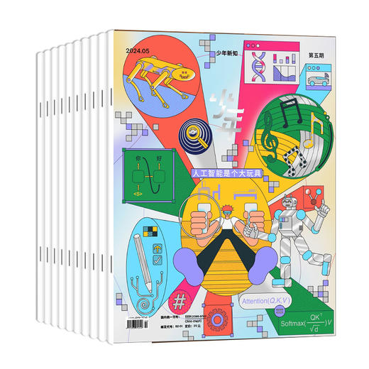 三联少年新知（2025年刊）全年1-12期,9-16岁青少年人文思维启蒙杂志 商品图1