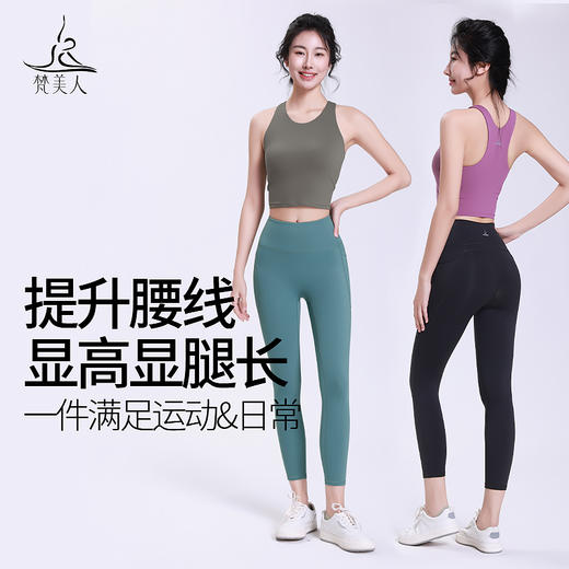 梵美人 F5239 瑜伽背心 莱卡云柔 可拆卸胸垫 商品图2