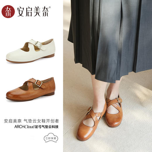 ARCHCONTACT安启美奈气垫云手工复古圆头交叉带玛丽珍皮鞋【53019】 商品图0
