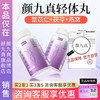 【官方正品仅此一家】颜九真轻体丸薏苡仁旗舰店正品·其他店假货 商品缩略图0