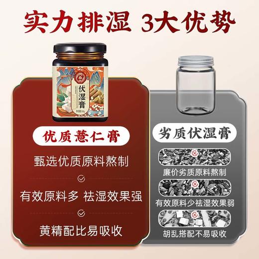 穗春然茯湿膏草本膏浓缩现熬伏湿膏滋补伏诗膏正品官方旗舰店 商品图2