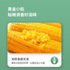 晓莺有机甜糯玉米220g*10穗/盒【XPTX】 商品缩略图4