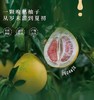 有机福心柚 商品缩略图11