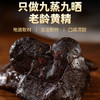 凰茎黄精佰草凰茎九蒸九晒即食黄精无添加零食独立真空包装400g 商品缩略图4