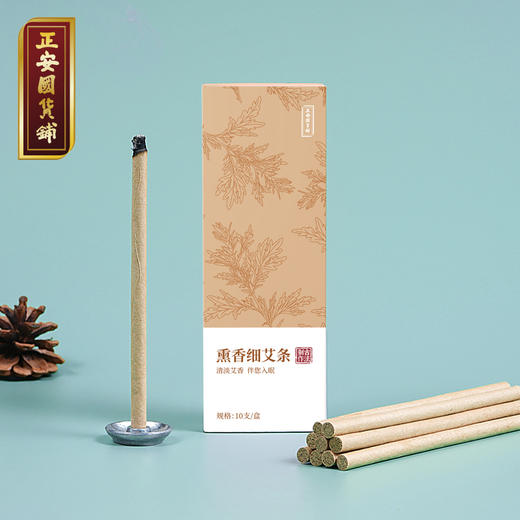 正安国· 熏香细艾条 清淡艾草香气 拒绝蚊虫骚扰 家庭防蚊防虫常备 10支/盒 赠香托 商品图0