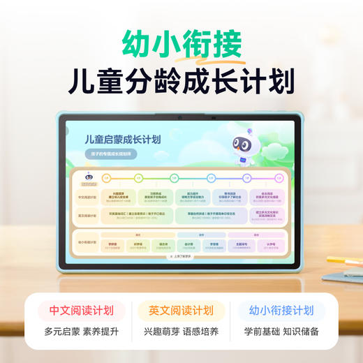 希沃V2pro护眼学习平板 高思独家测学练名师课程小初高幼小衔接通用学习机 商品图3