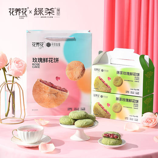 【全新口味】无糖/抹茶/经典原味玫瑰鲜花饼礼盒 商品图7