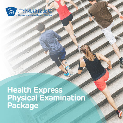 Health Express Physical Examination Package 商品图0