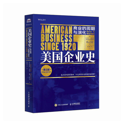 美国企业史：商业的周期与演化（第3版） 麦克劳 企业史 商业史 社会文化政治变迁 大周期 萧条时期生存之道 置身事内 商品图4