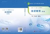 波谱解析（第2版） 商品缩略图3