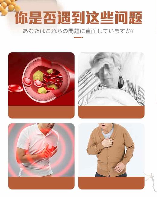 斯诺森纳豆10000FU每天呵护血管健康 日本富士首位软胶囊上市公司出品 商品图3