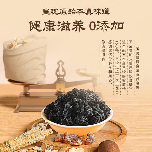 和风集西洋参玉灵膏安栀玉灵膏滋补气血去黄姨妈痛经手工熬制正品 商品图3
